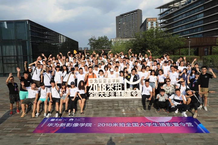 2018米拍全国大学生摄影夏令营精彩回顾