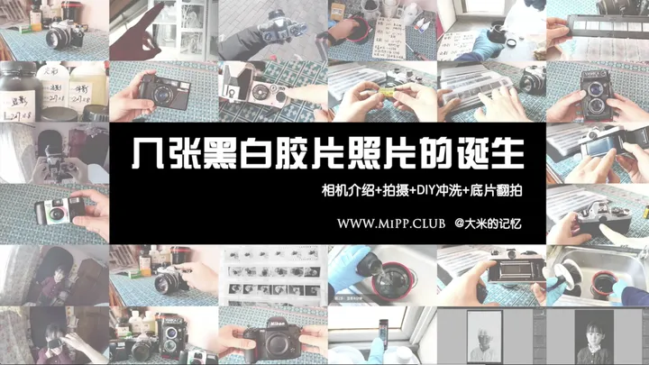 【一张胶片的诞生】胶片机的简单介绍