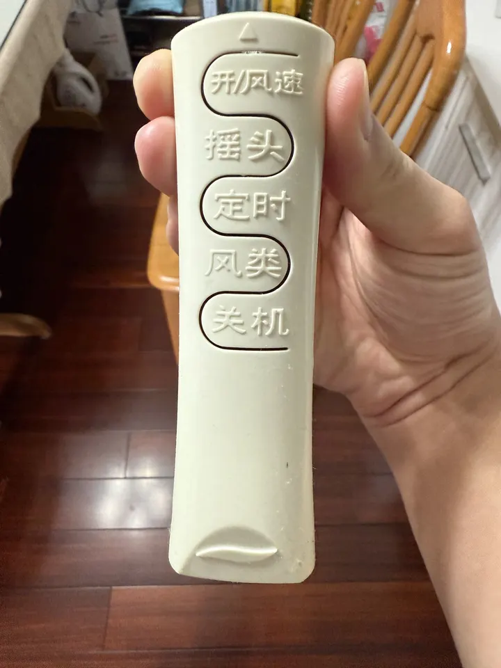 遥控器