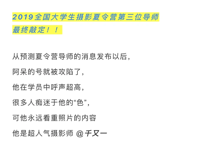 千又一：摄影可以是胡说八道…