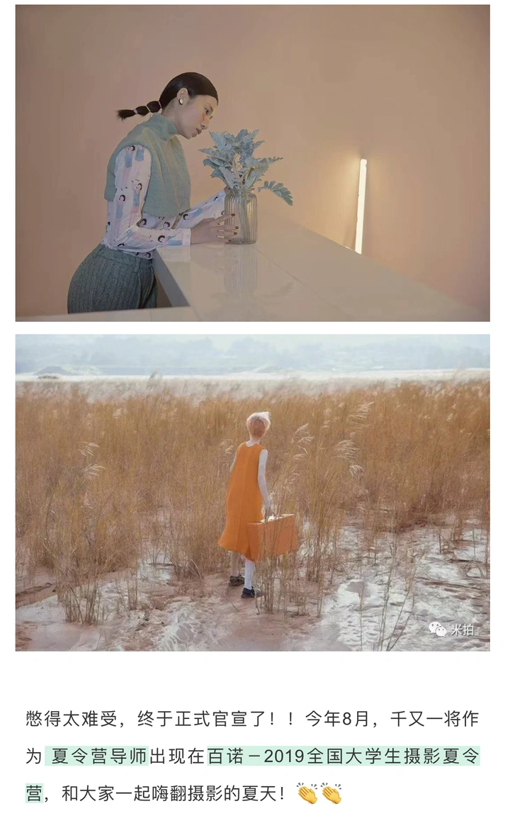 千又一：摄影可以是胡说八道…