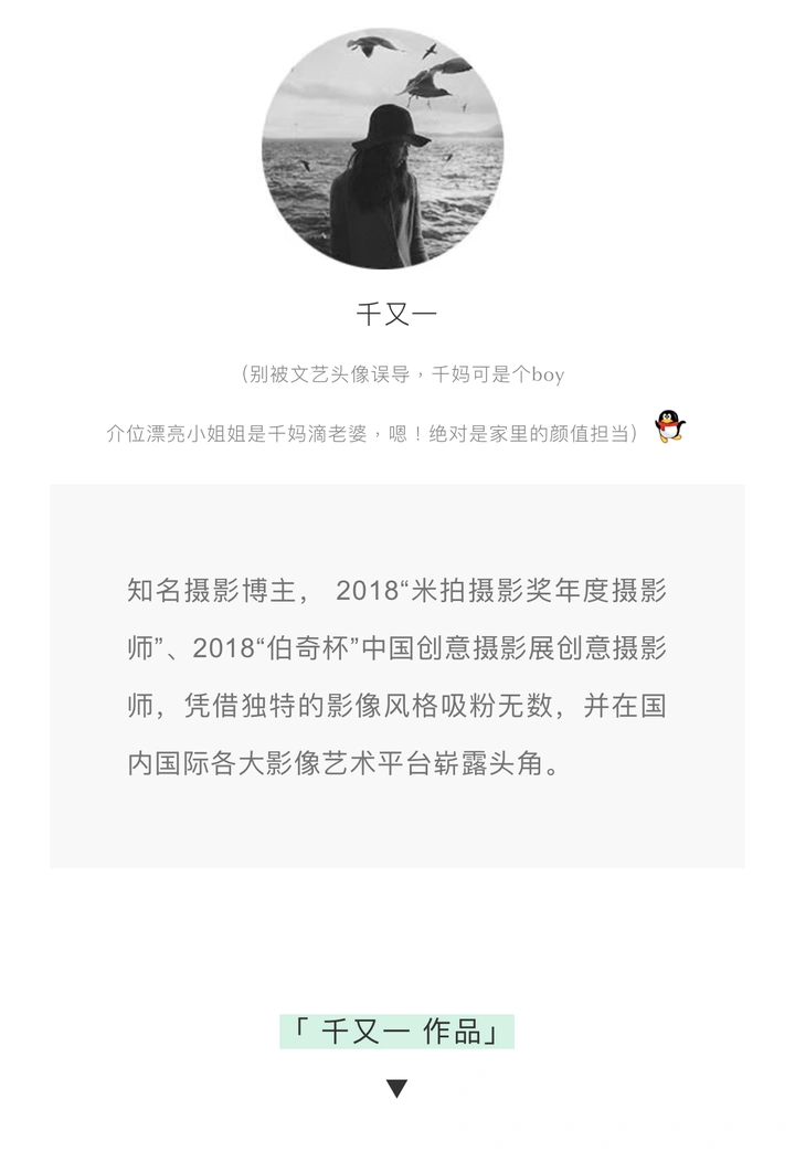 千又一：摄影可以是胡说八道…