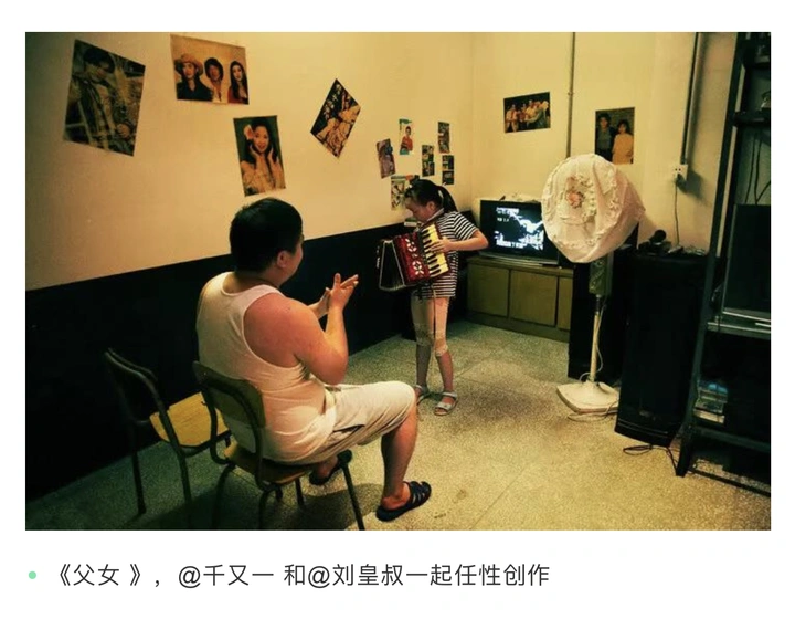 千又一：摄影可以是胡说八道…