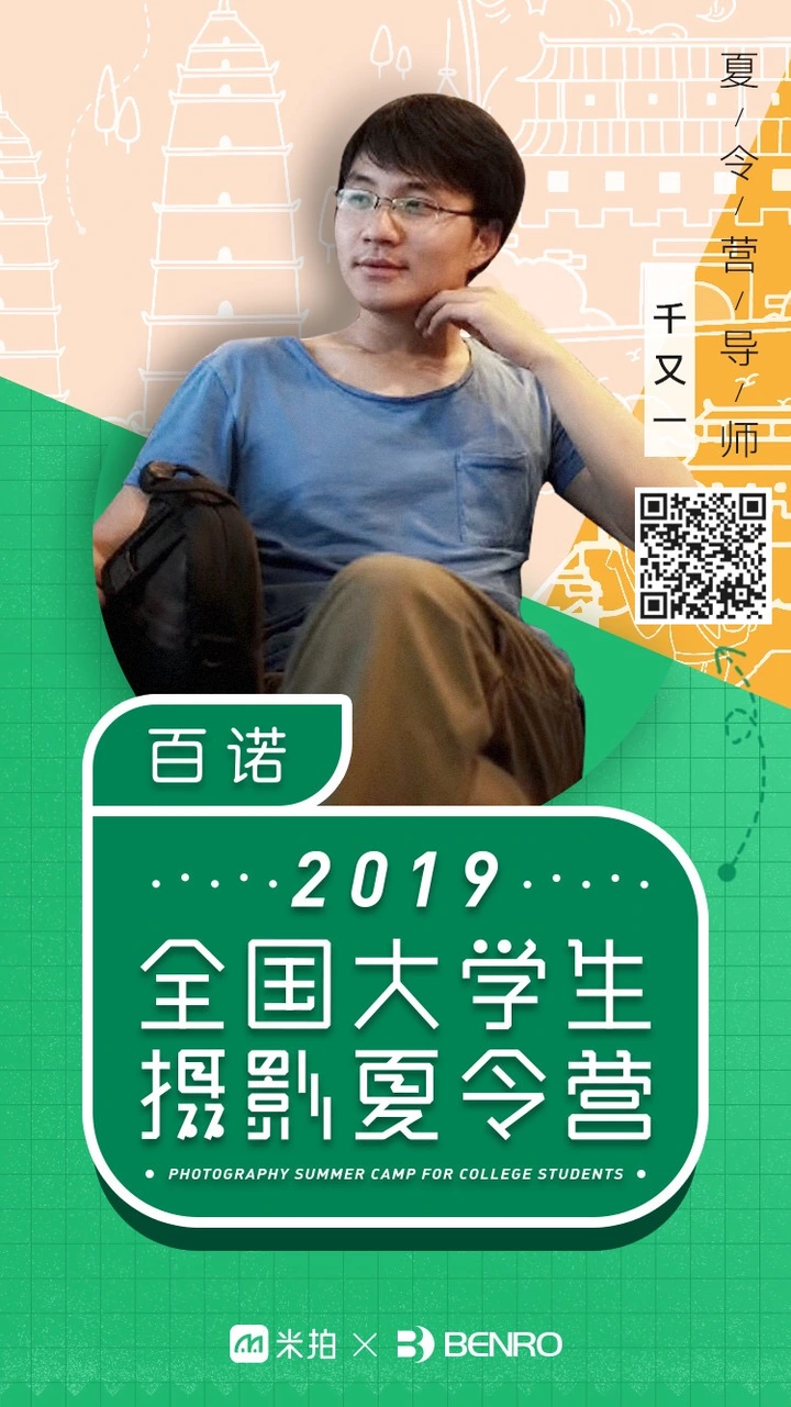 千又一：摄影可以是胡说八道…