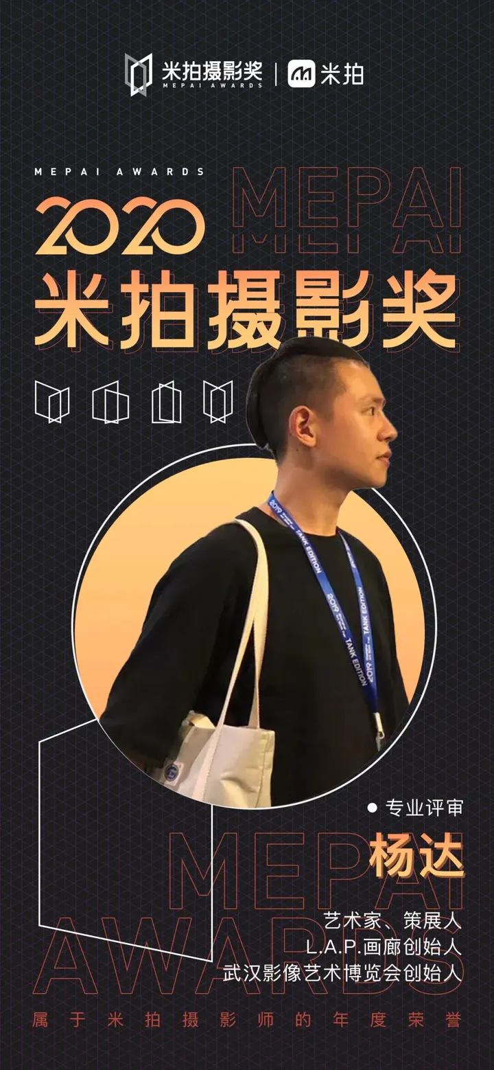 2020米拍摄影奖 | 十佳建筑摄影师 入围50强名单