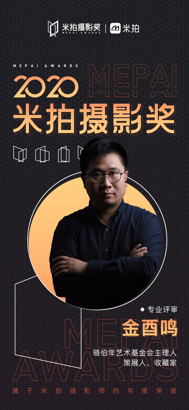 2020米拍摄影奖十佳vlog摄影师