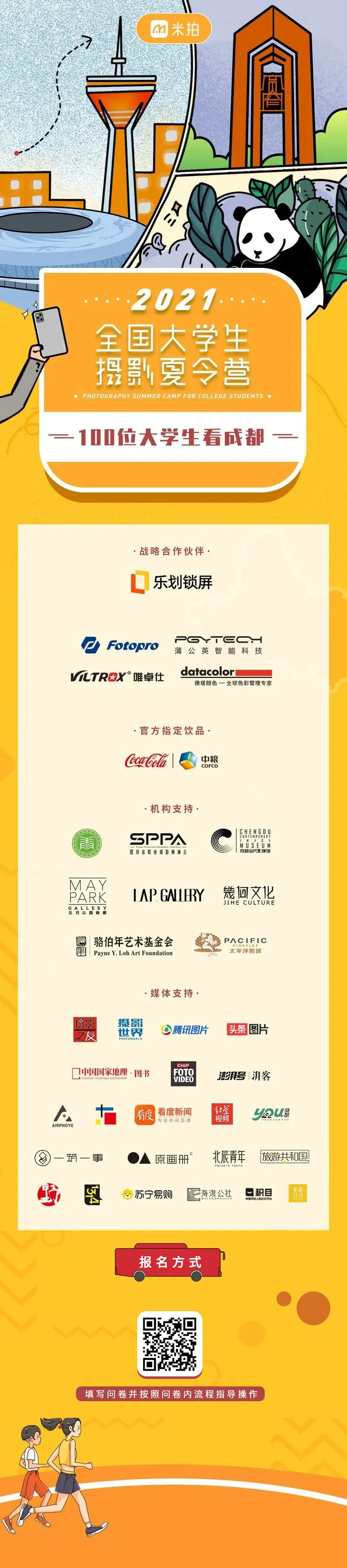 橙色预警,最炫夏日摄影风暴即将引爆成都!