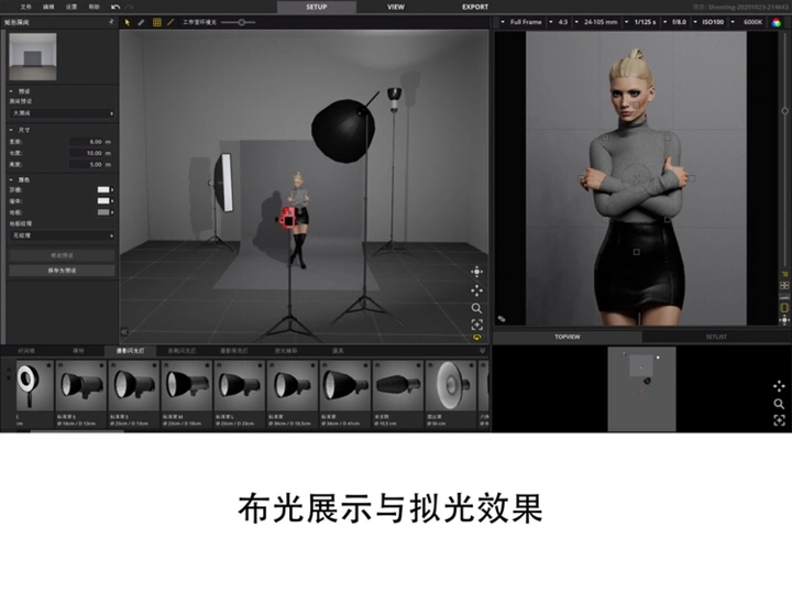 摄影师福利分享 | 棚拍灯光模拟软件