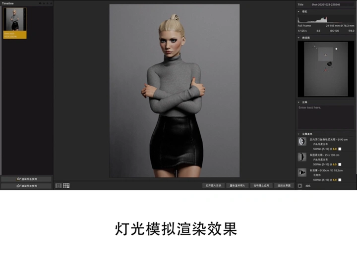 摄影师福利分享 | 棚拍灯光模拟软件