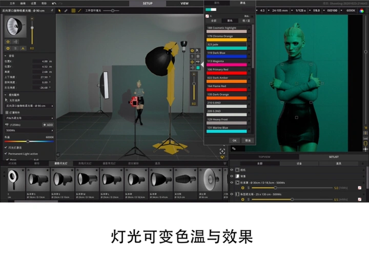 摄影师福利分享 | 棚拍灯光模拟软件