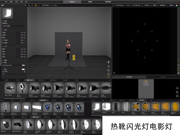摄影师福利分享 | 棚拍灯光模拟软件