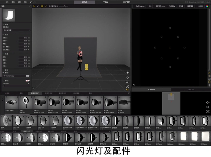 摄影师福利分享 | 棚拍灯光模拟软件
