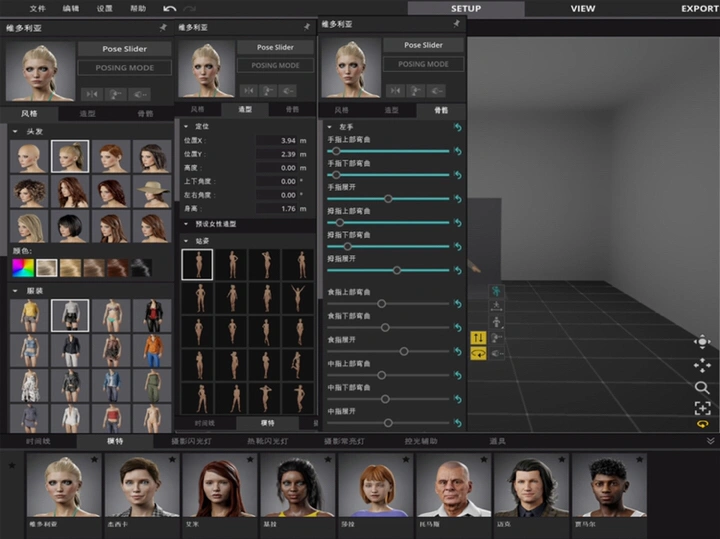摄影师福利分享 | 棚拍灯光模拟软件