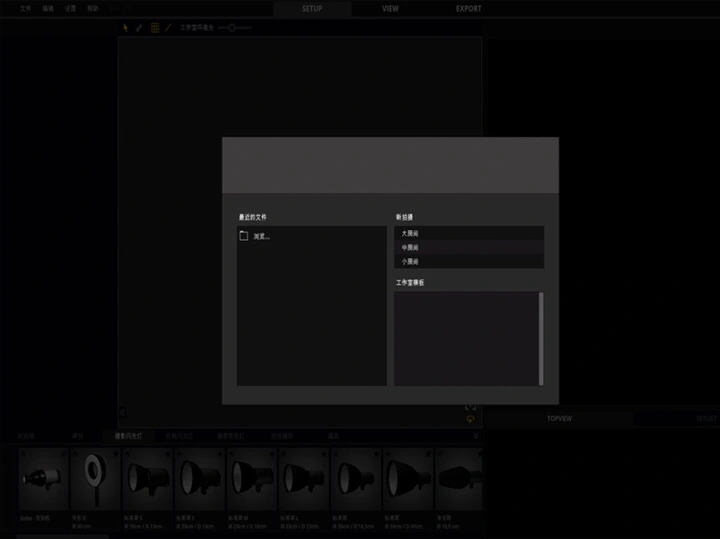 摄影师福利分享 | 棚拍灯光模拟软件