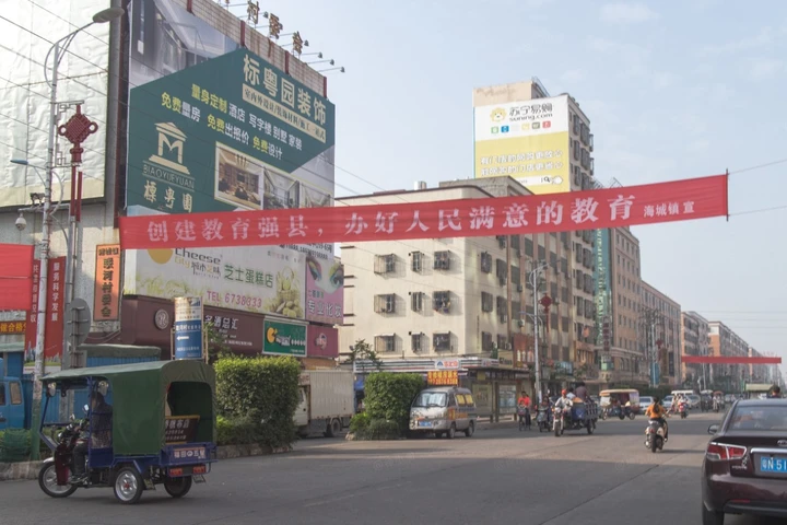 条幅,是这片土地独有的社会景观。