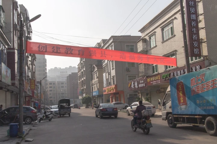 条幅,是这片土地独有的社会景观。