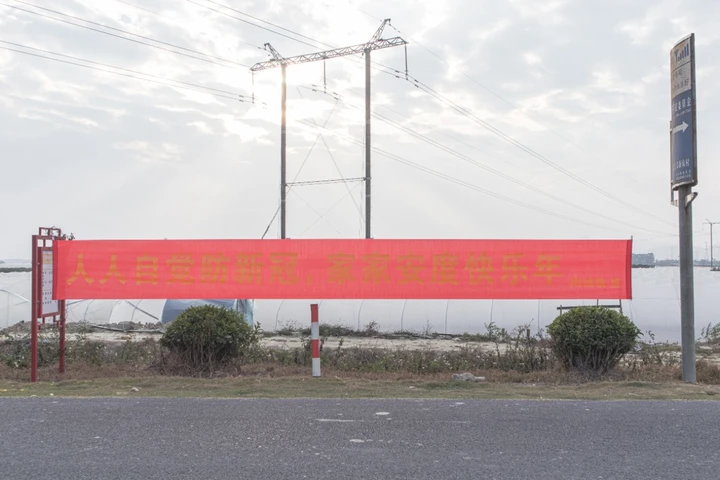 条幅,是这片土地独有的社会景观。