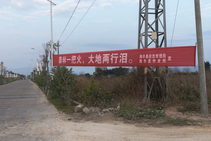 条幅,是这片土地独有的社会景观。