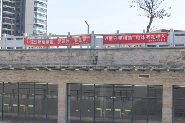 条幅,是这片土地独有的社会景观。