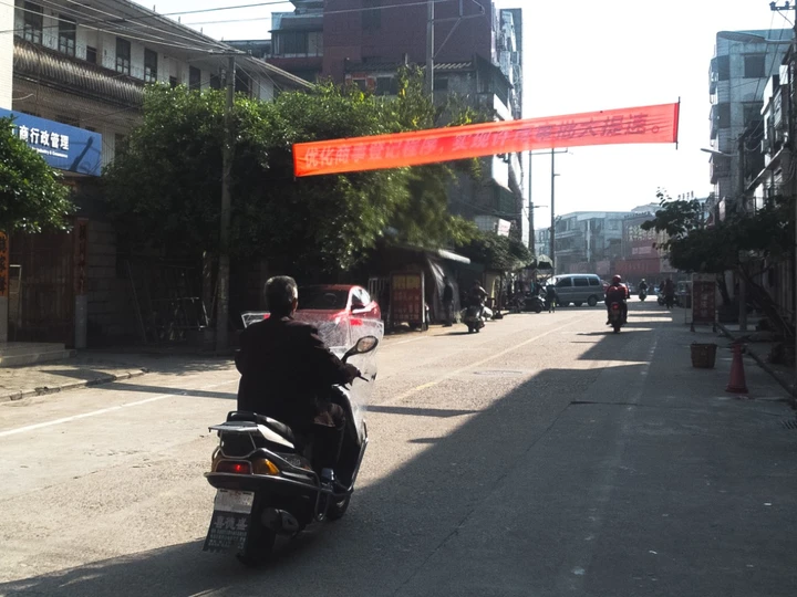 条幅,是这片土地独有的社会景观。