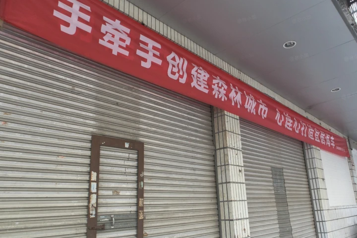 条幅,是这片土地独有的社会景观。