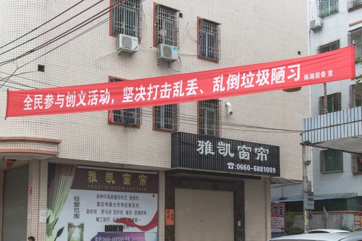 条幅,是这片土地独有的社会景观。