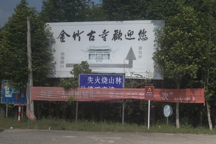 条幅,是这片土地独有的社会景观。