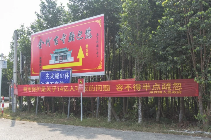 条幅,是这片土地独有的社会景观。