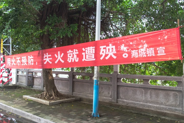 条幅,是这片土地独有的社会景观。