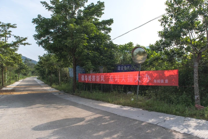 条幅,是这片土地独有的社会景观。