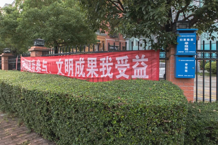 条幅,是这片土地独有的社会景观。