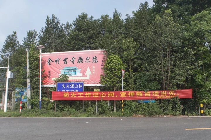 条幅,是这片土地独有的社会景观。