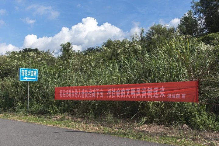 条幅,是这片土地独有的社会景观。