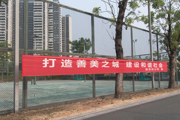 条幅,是这片土地独有的社会景观。