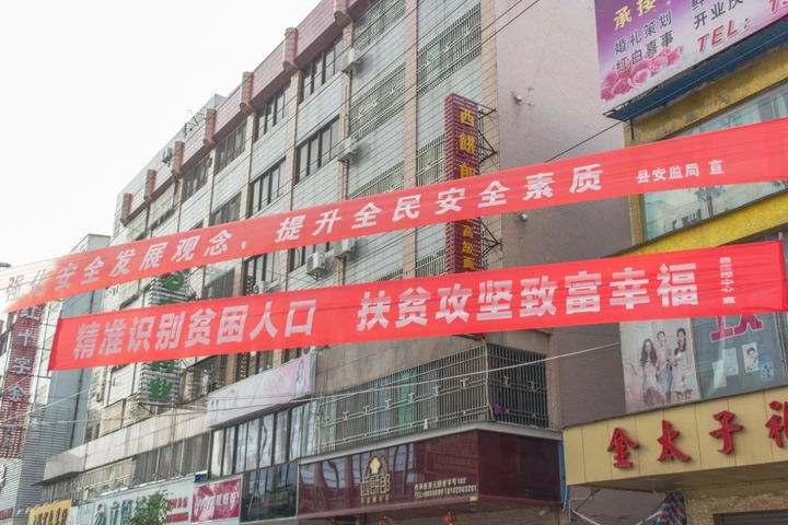 条幅,是这片土地独有的社会景观。