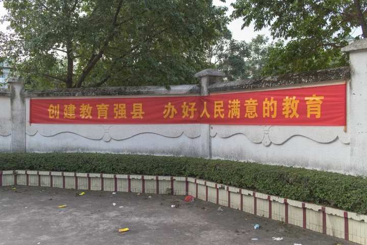 条幅,是这片土地独有的社会景观。