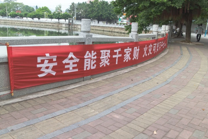 条幅,是这片土地独有的社会景观。