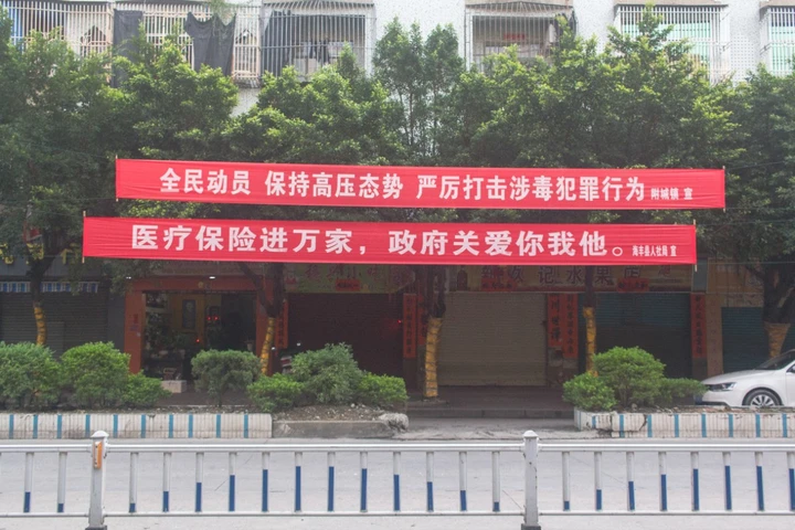 条幅,是这片土地独有的社会景观。