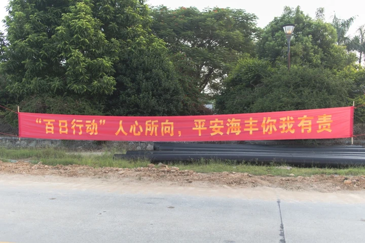 条幅,是这片土地独有的社会景观。