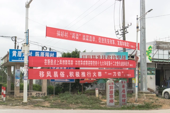 条幅,是这片土地独有的社会景观。