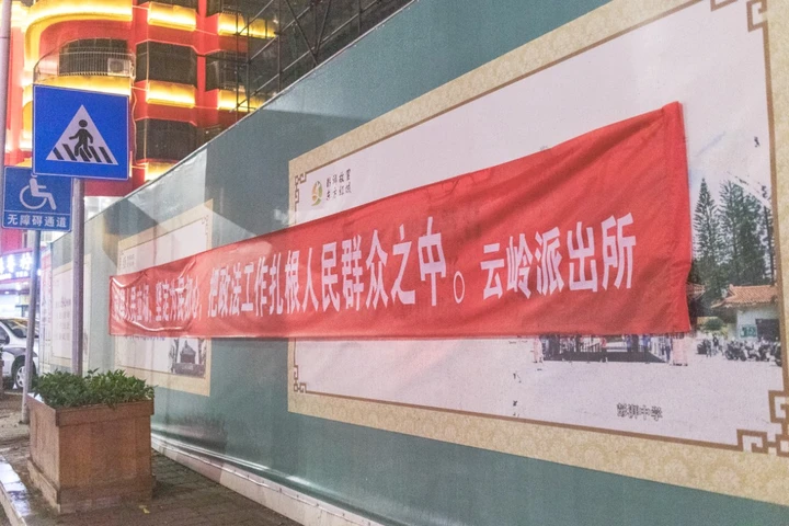 条幅,是这片土地独有的社会景观。