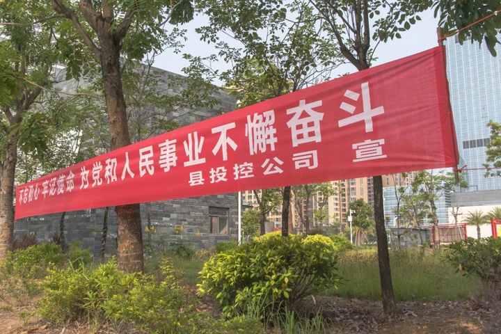 条幅,是这片土地独有的社会景观。