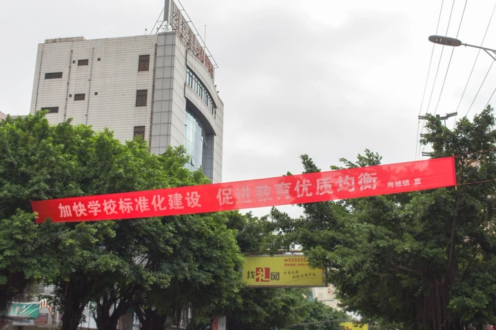 条幅,是这片土地独有的社会景观。