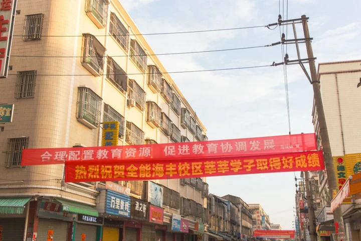 条幅,是这片土地独有的社会景观。