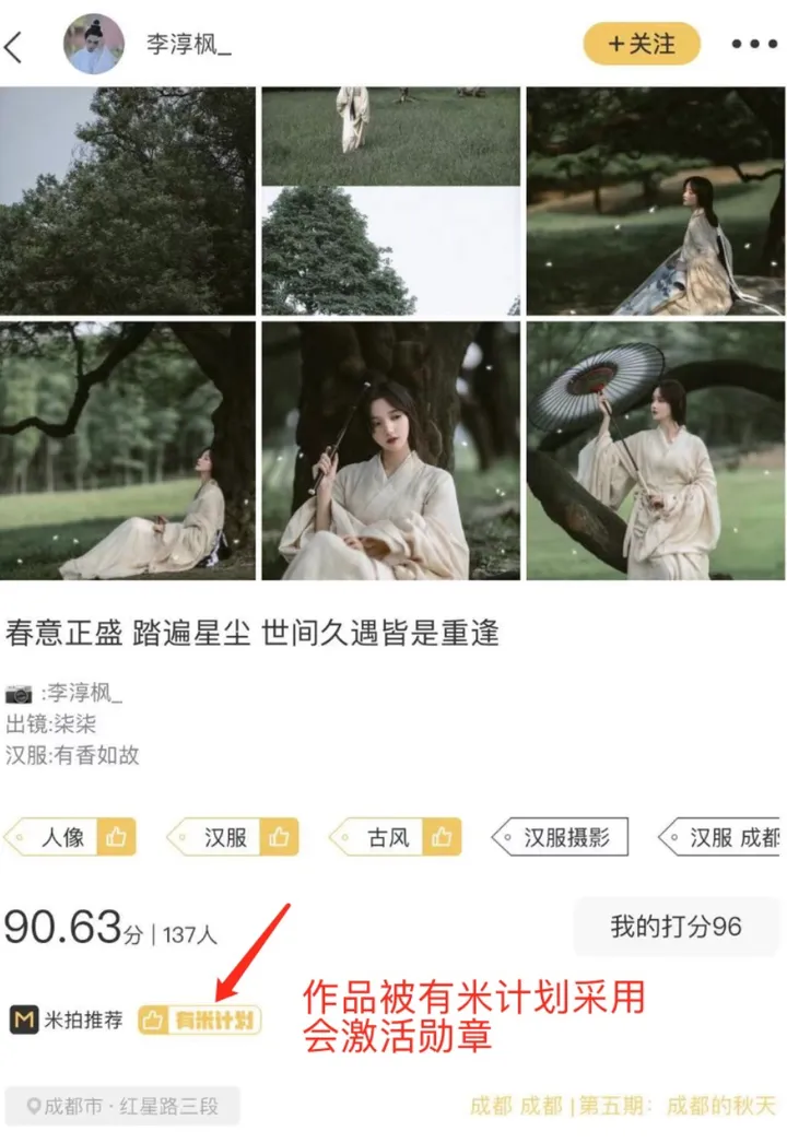 参与有米计划，领取有米计划勋章，获得亿级流量扶持！（APP 4.6以上版本支持）