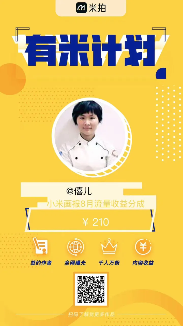 参与有米计划，领取有米计划勋章，获得亿级流量扶持！（APP 4.6以上版本支持）