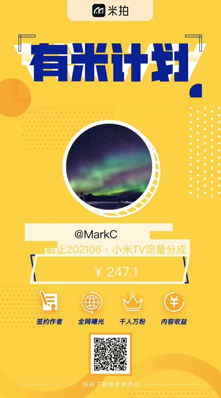 参与有米计划，领取有米计划勋章，获得亿级流量扶持！（APP 4.6以上版本支持）