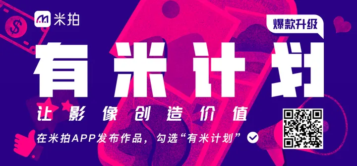 参与有米计划，领取有米计划勋章，获得亿级流量扶持！（APP 4.6以上版本支持）
