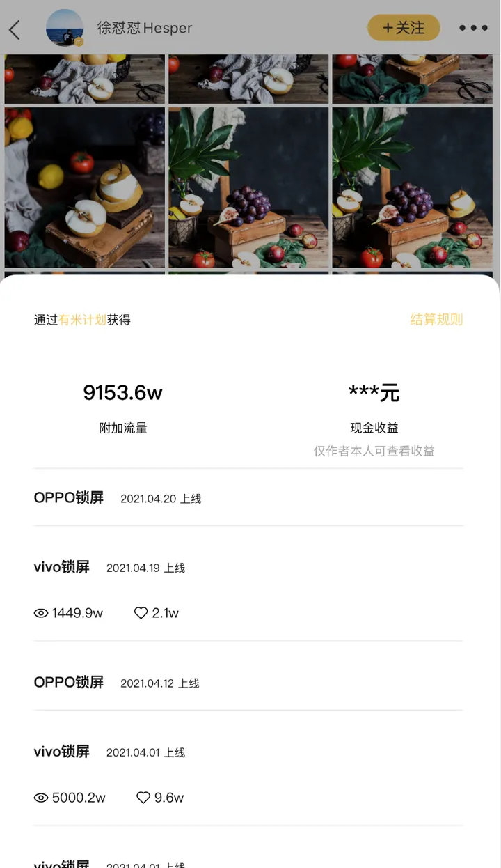 参与有米计划，领取有米计划勋章，获得亿级流量扶持！（APP 4.6以上版本支持）