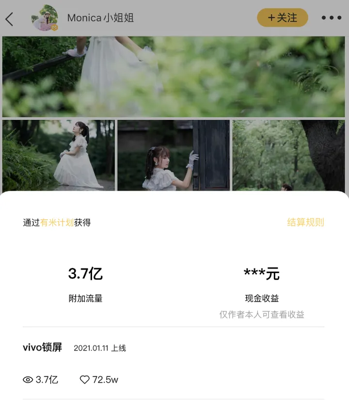 参与有米计划，领取有米计划勋章，获得亿级流量扶持！（APP 4.6以上版本支持）